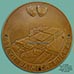 Steyr - Daimler - Puch AG. bronze medallion